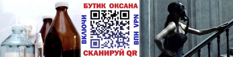 Бутират бутик  Чулым 