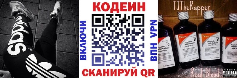 Кодеин напиток Lean (лин)  закладка  Чулым 