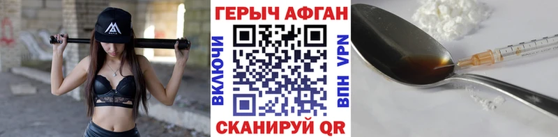 Героин хмурый  магазин    Чулым 
