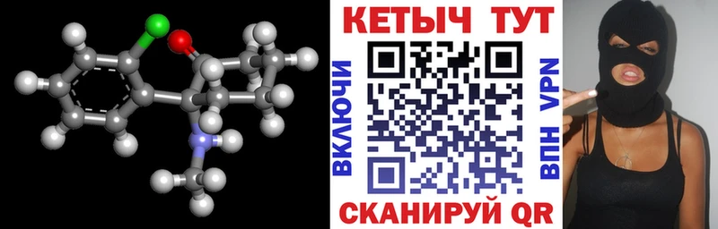 площадка формула hydra ссылки Чулым КЕТАМИН ketamine