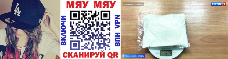 МЕФ mephedrone  купить наркотики цена  Чулым 