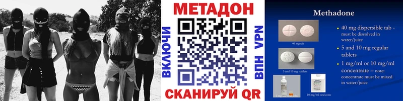 как найти   Чулым  Метадон VHQ 